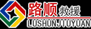 六盘水道路救援