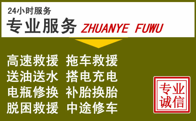 新能源汽车保有量攀升，六盘水道路救援行业未来发展新趋势解析