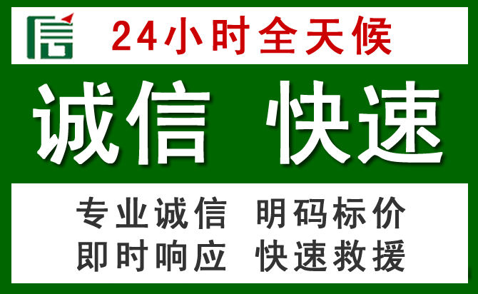 六盘水汽车救援